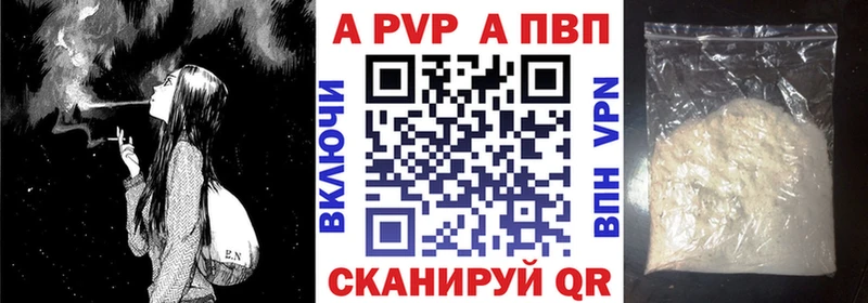 купить закладку  Петухово  APVP Crystall 