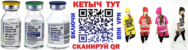 купить закладку  Петухово  КЕТАМИН ketamine 