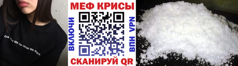 Меф мяу мяу кристаллы Петухово