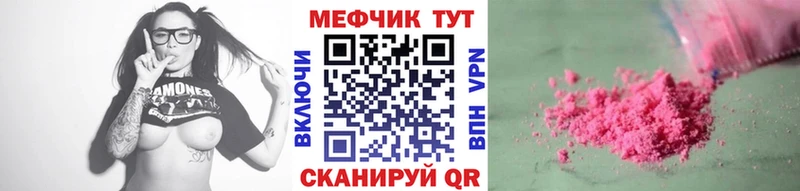 МЯУ-МЯУ мяу мяу наркотики Петухово